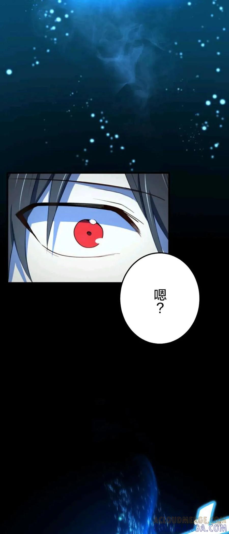 《禁忌的转生大魔导士》18 第77页
