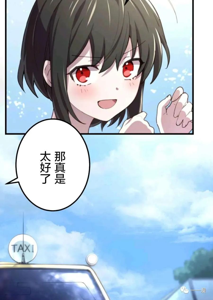 《禁忌的转生大魔导士》18 第19页