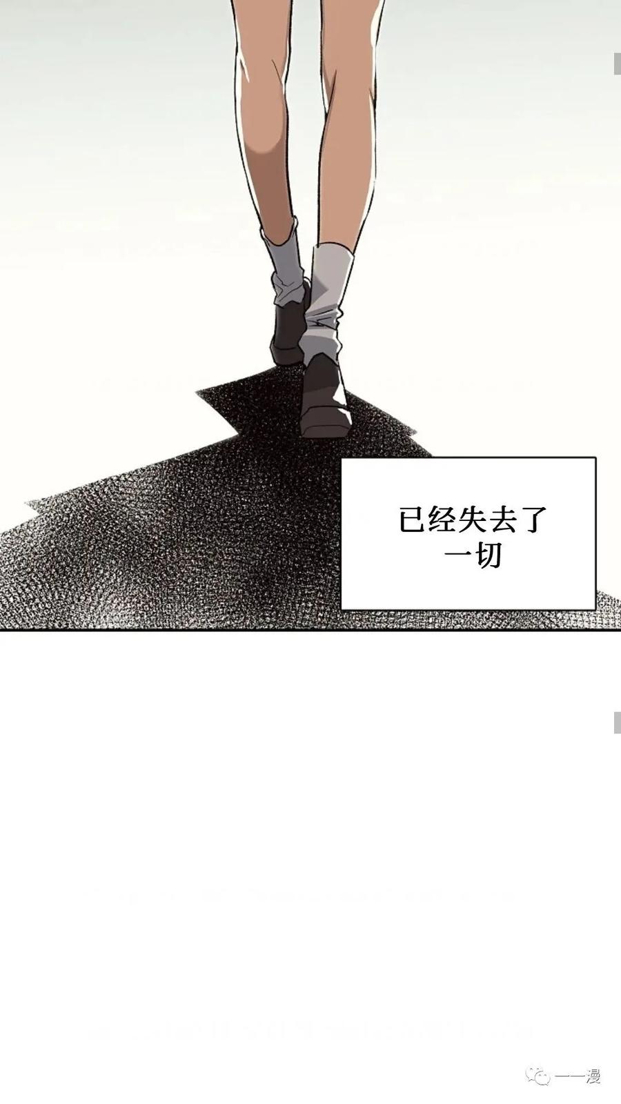 《贪食的降临》第3话 第35页