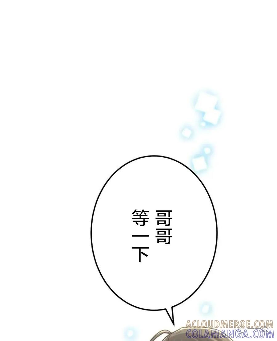 《禁忌的转生大魔导士》18 第21页