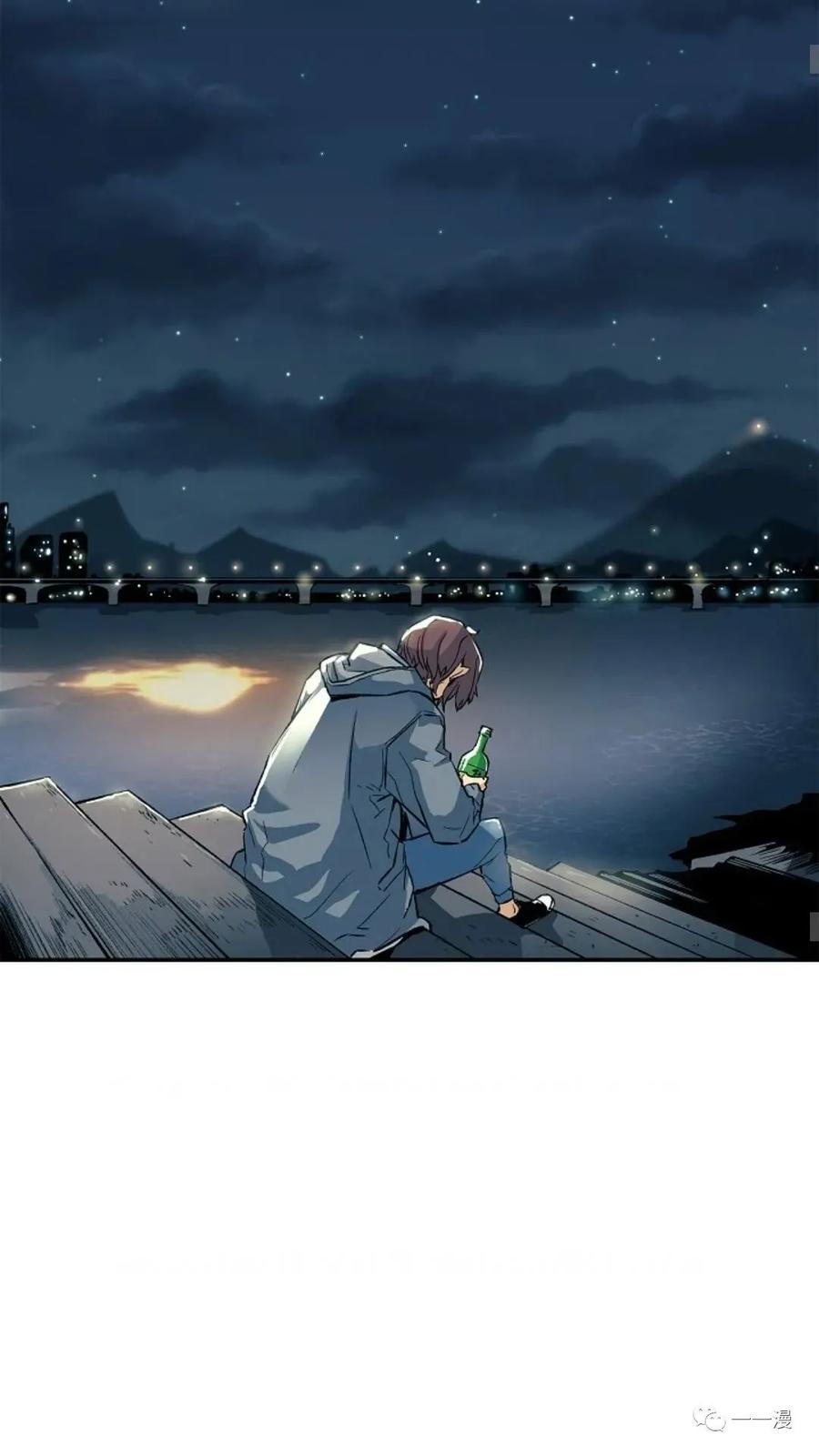 《贪食的降临》第3话 第38页