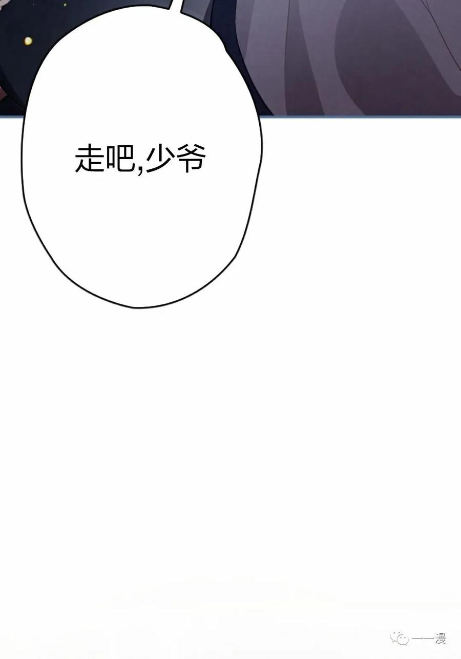 《天剑奇侠》第3话 第102页