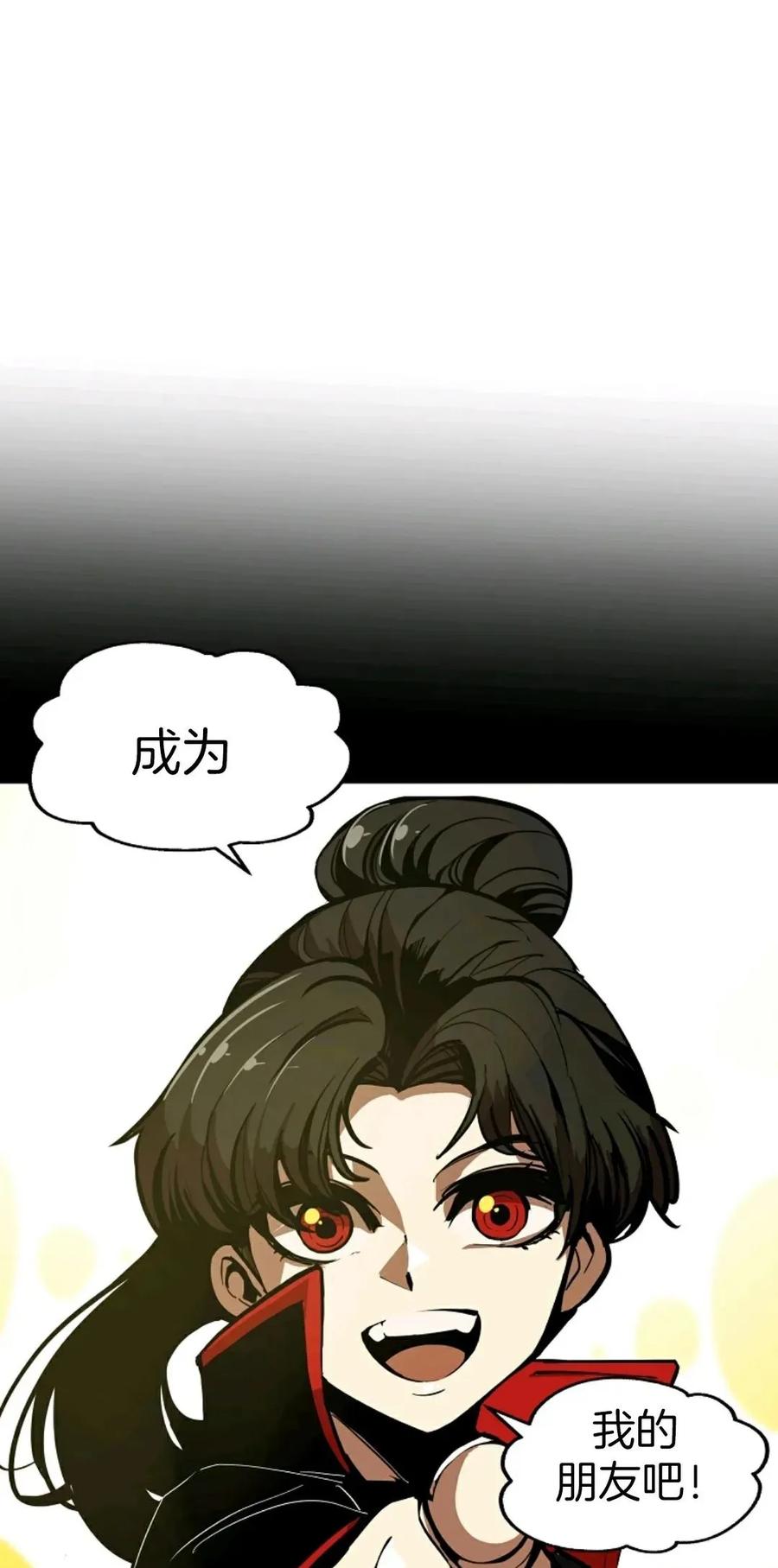 《独一无二的回归》第3话 第17页