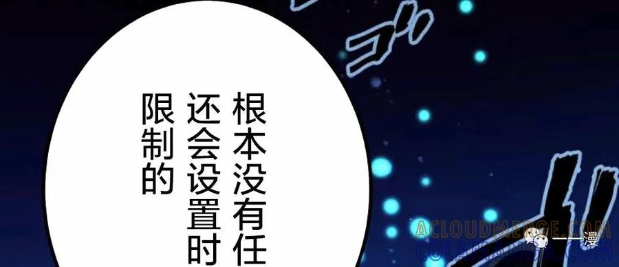 《禁忌的转生大魔导士》18 第85页