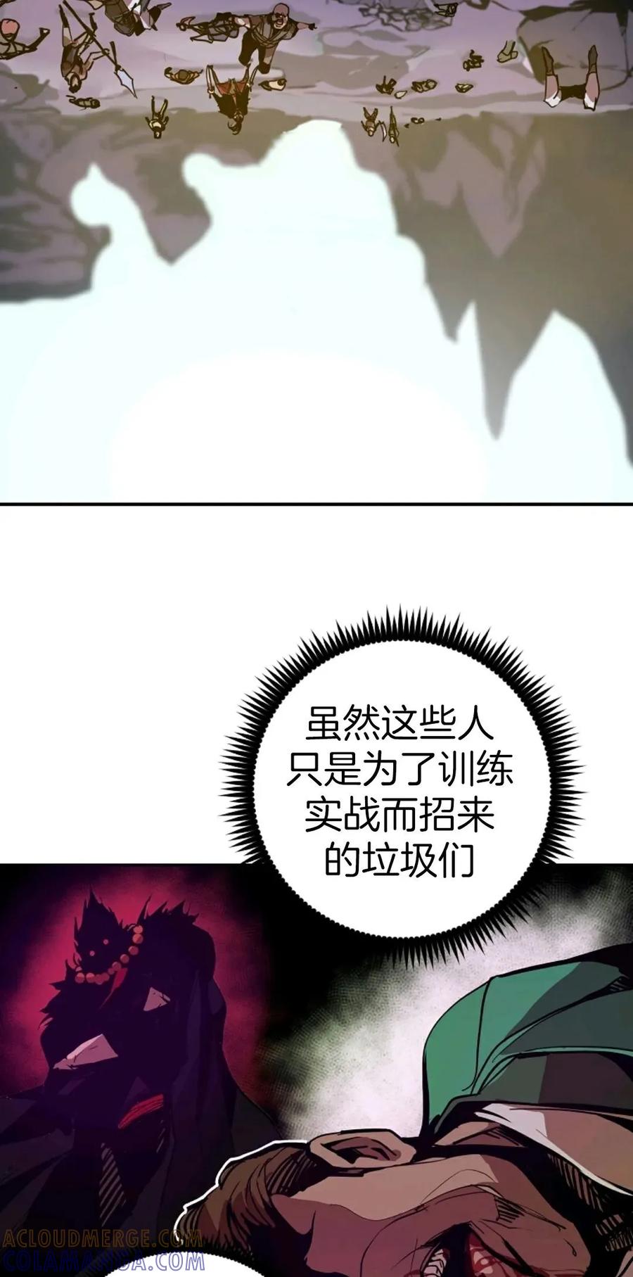 《独一无二的回归》第3话 第13页