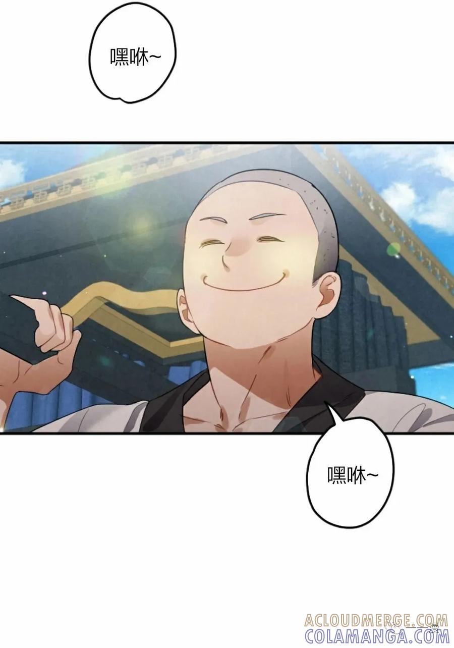 《天剑奇侠》第3话 第105页