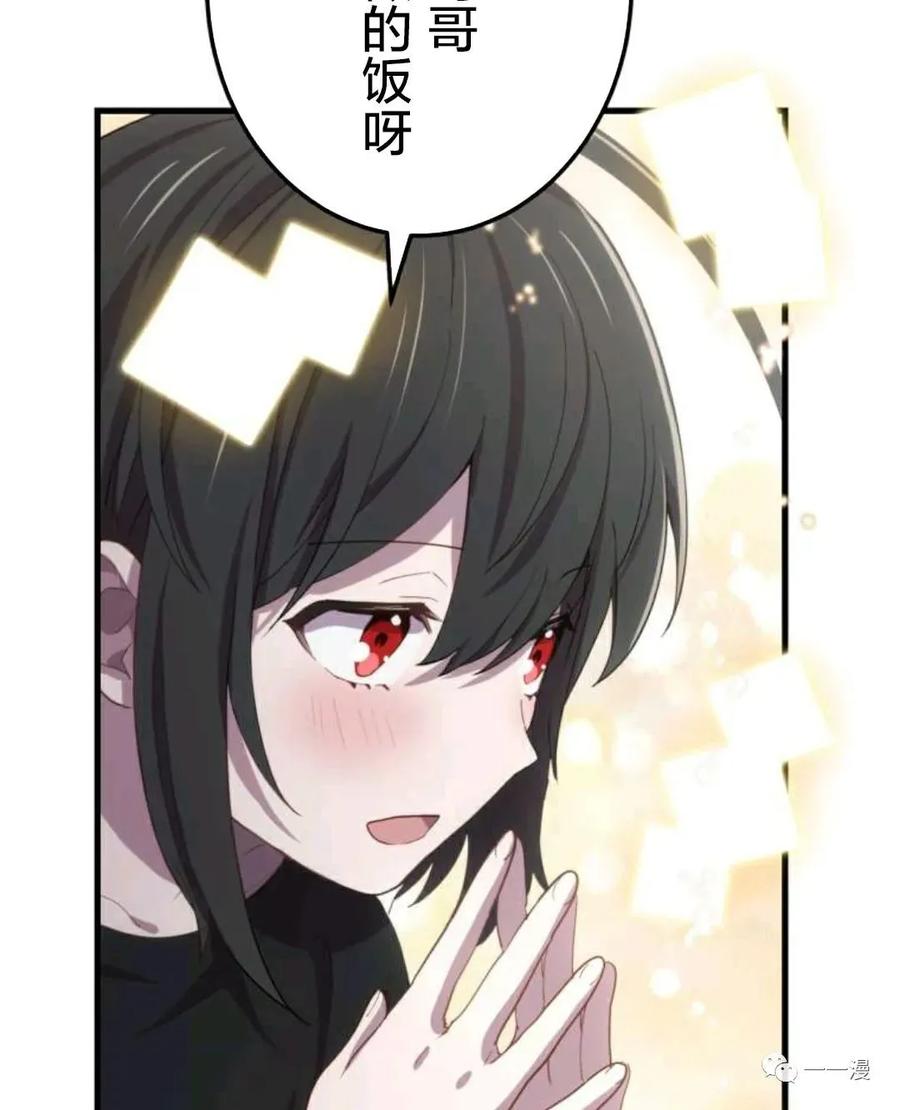 《禁忌的转生大魔导士》18 第38页
