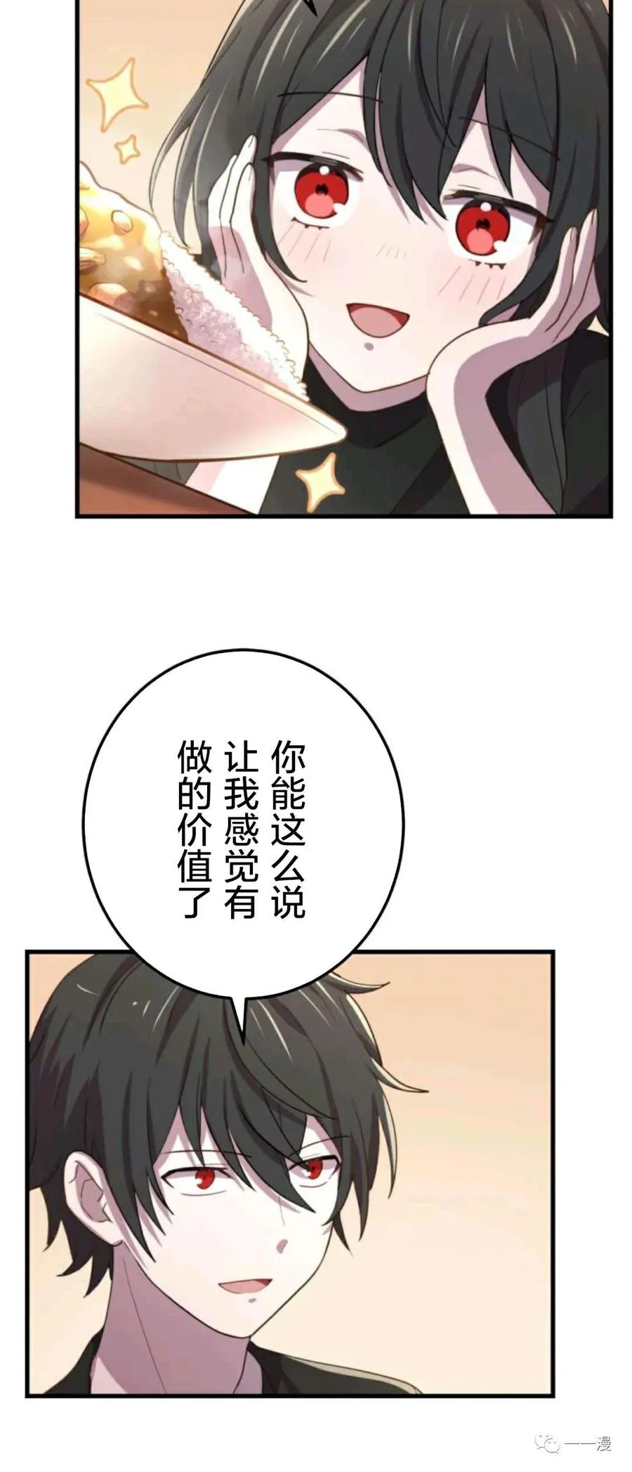 《禁忌的转生大魔导士》18 第68页