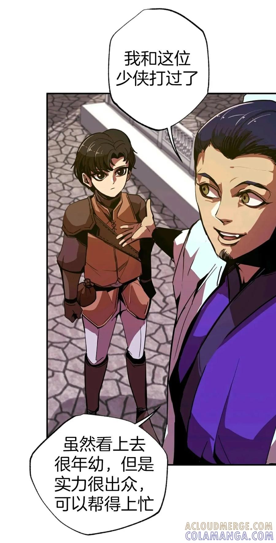 《独一无二的回归》第3话 第61页