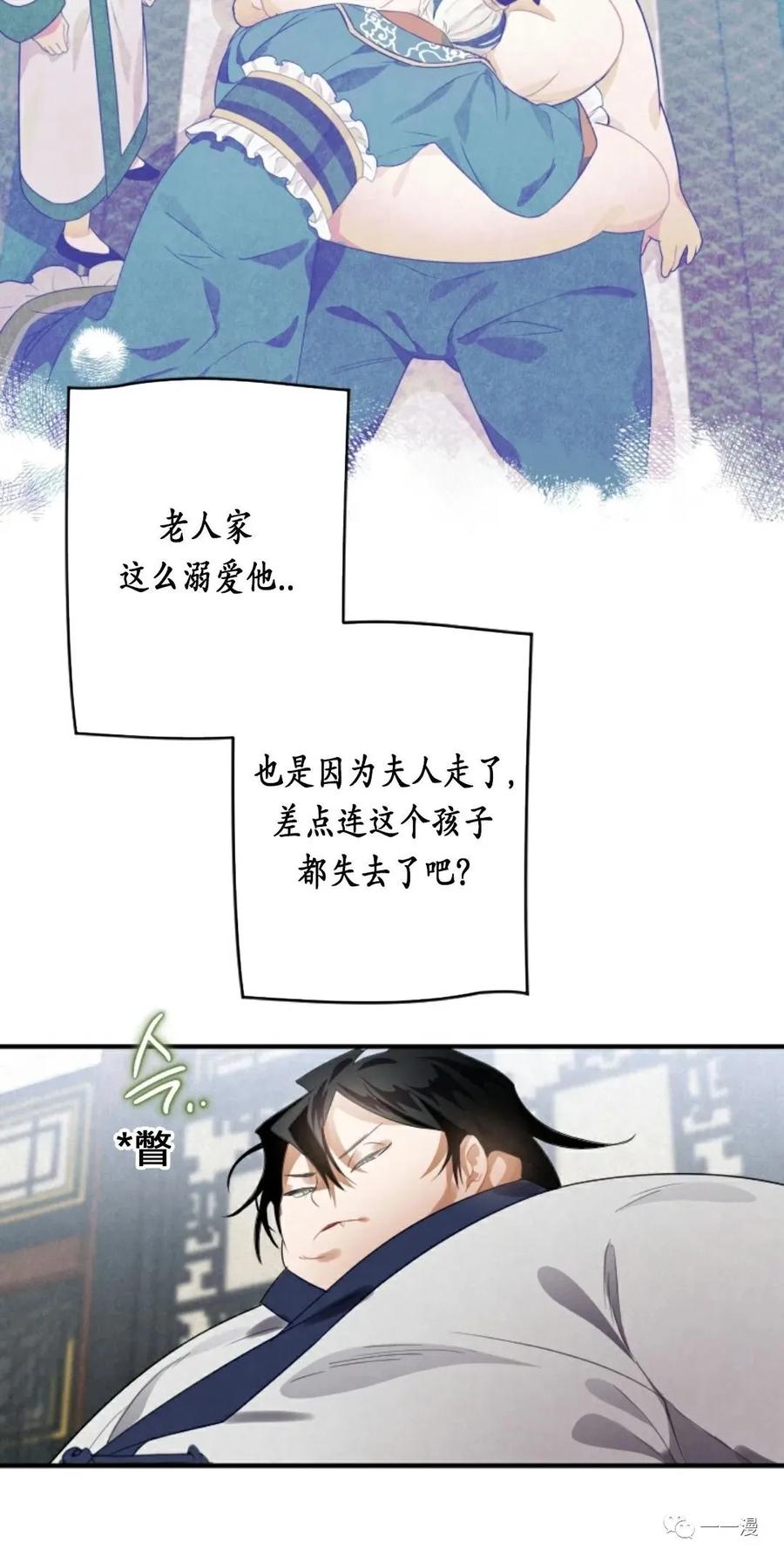 《天剑奇侠》第3话 第90页