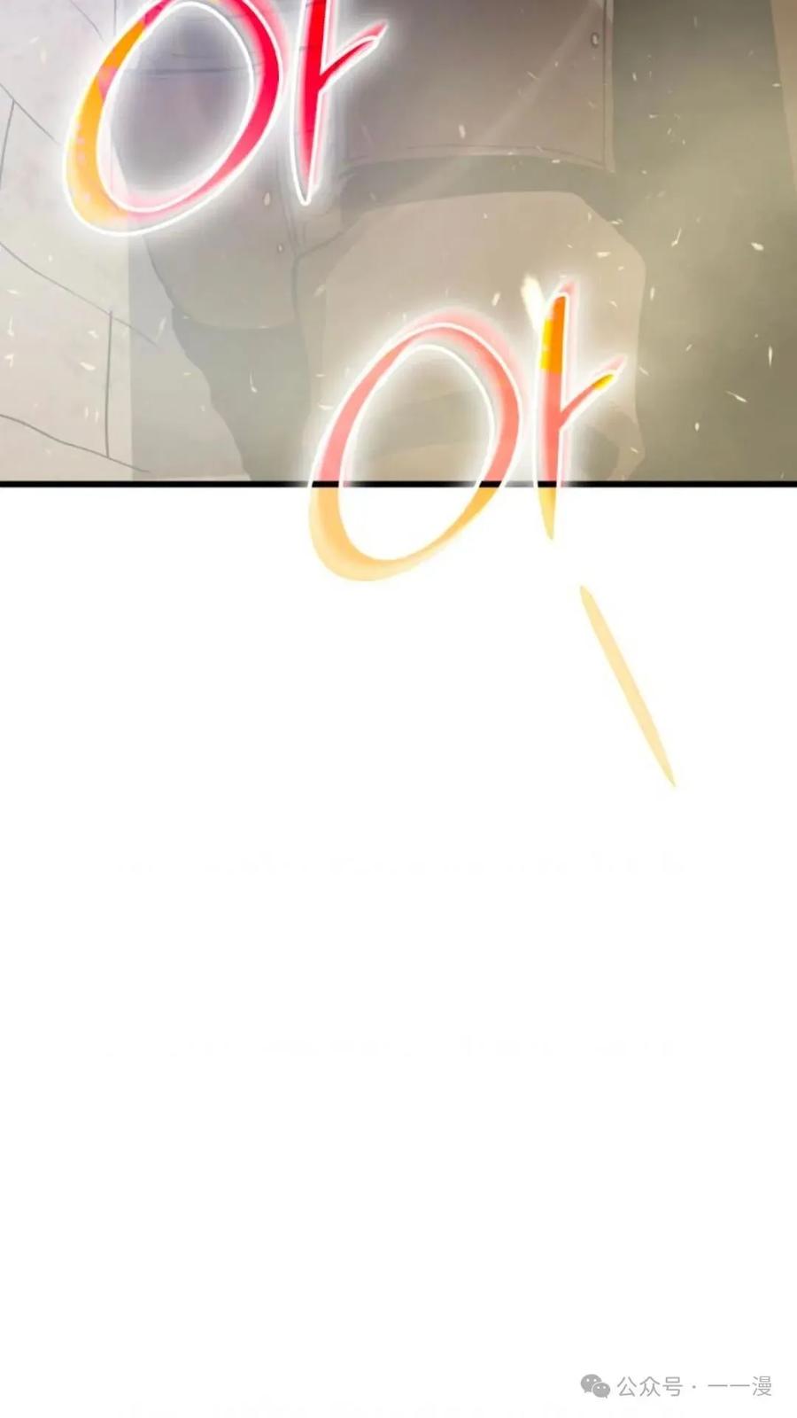 《伯爵家的小儿子是玩家》第3集 第154页