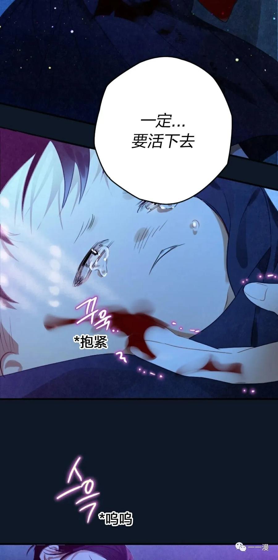 《天剑奇侠》第3话 第32页
