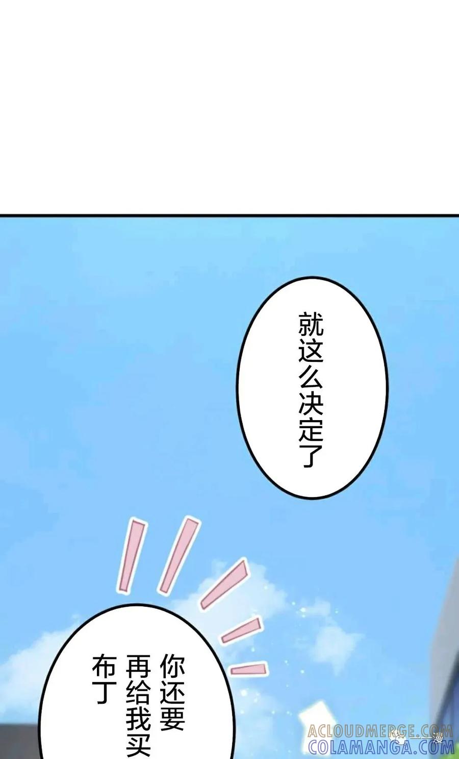 《禁忌的转生大魔导士》18 第41页