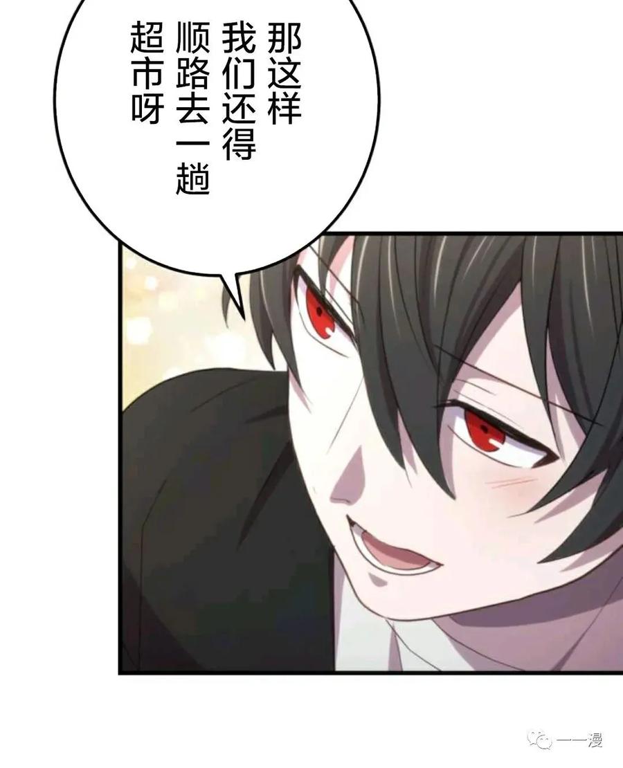 《禁忌的转生大魔导士》18 第40页