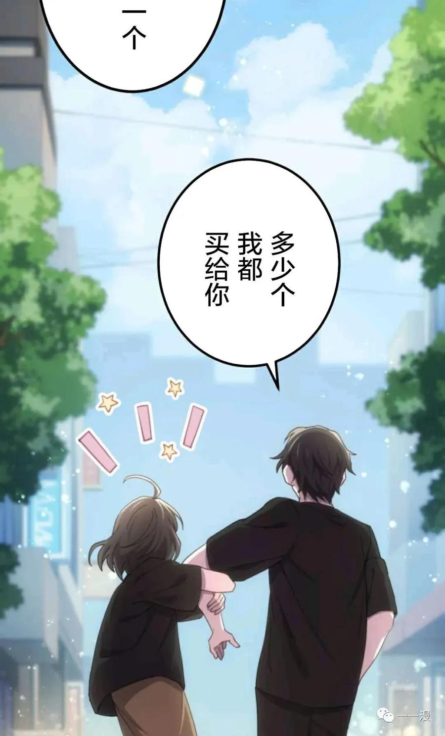《禁忌的转生大魔导士》18 第42页