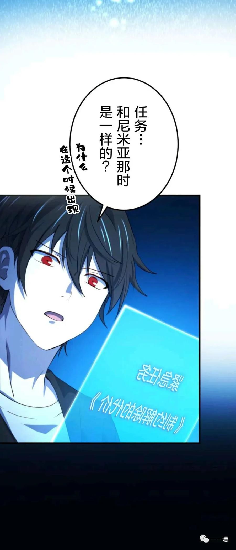 《禁忌的转生大魔导士》18 第80页