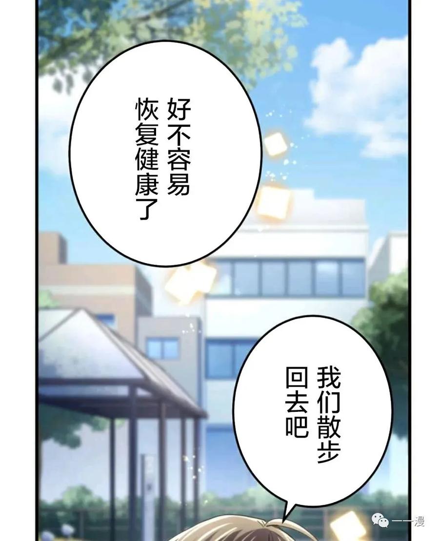 《禁忌的转生大魔导士》18 第23页
