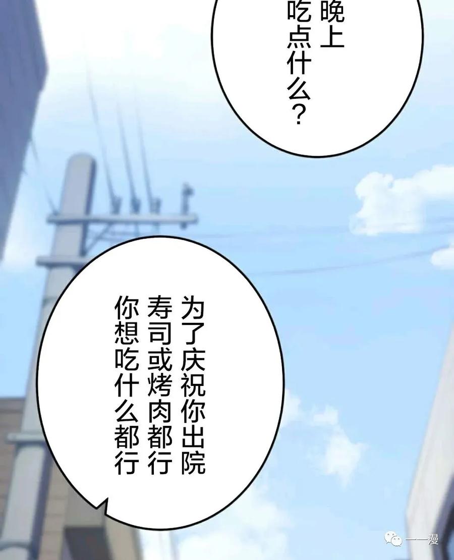 《禁忌的转生大魔导士》18 第32页
