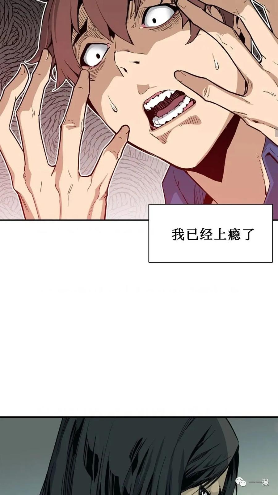 《贪食的降临》第3话 第33页