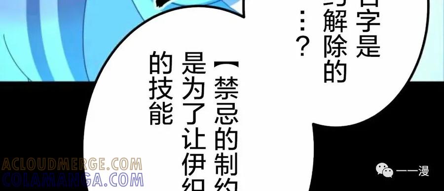 《禁忌的转生大魔导士》18 第89页