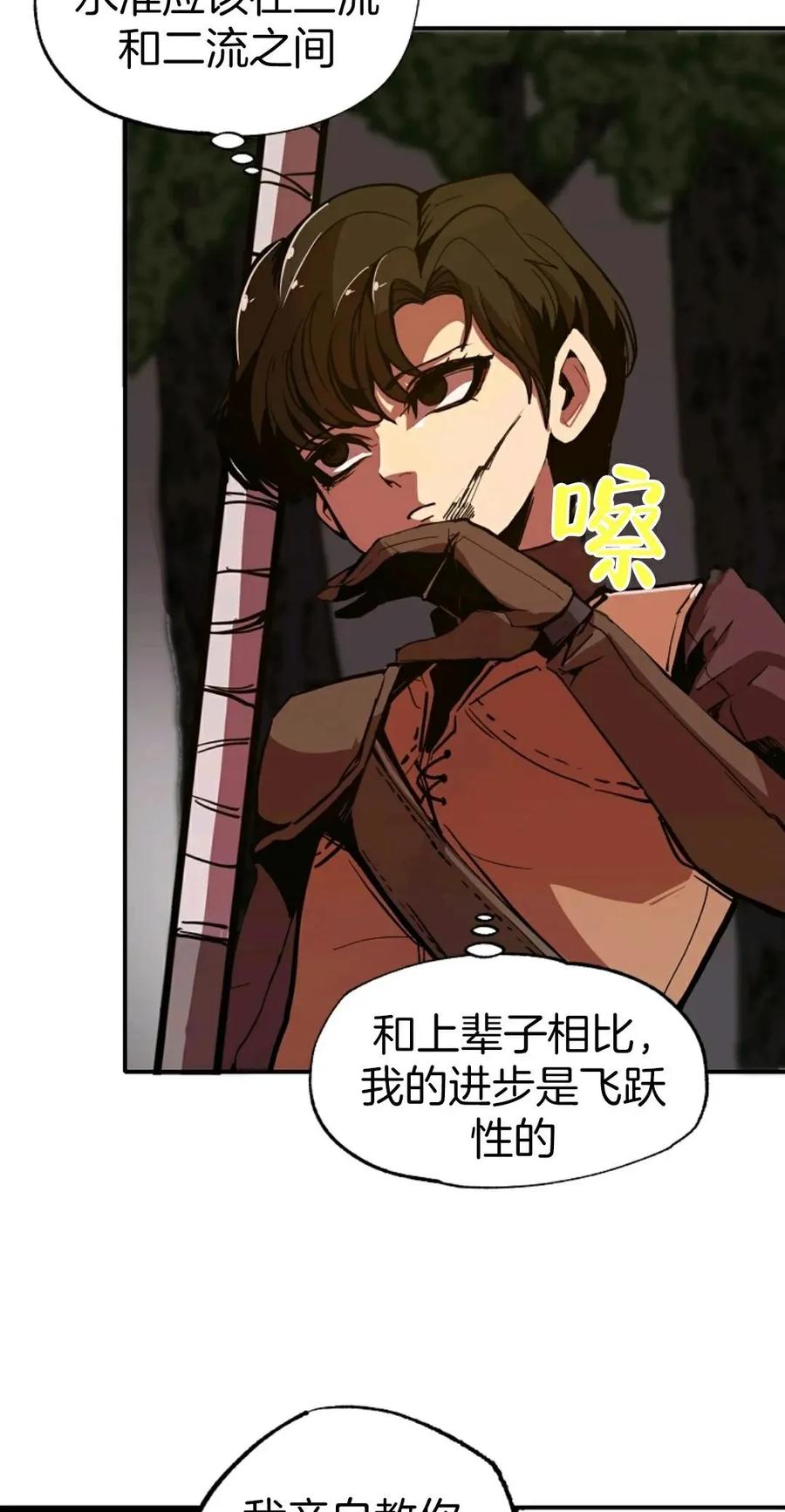 《独一无二的回归》第3话 第39页
