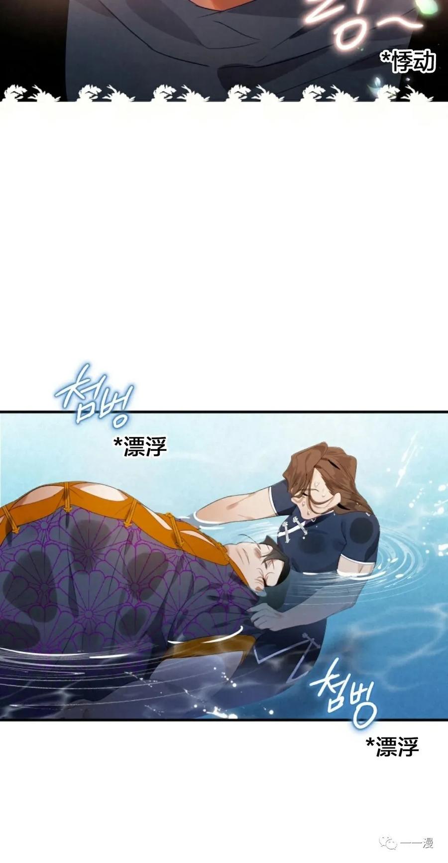 《天剑奇侠》第3话 第50页