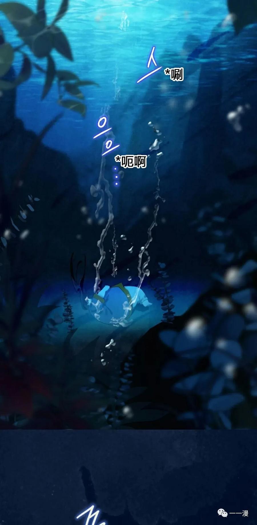 《天剑奇侠》第3话 第14页