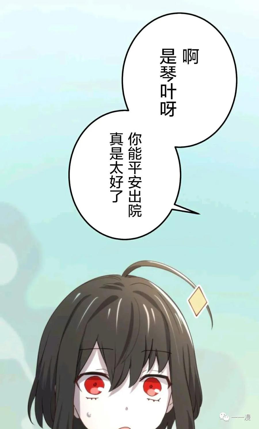 《禁忌的转生大魔导士》18 第56页