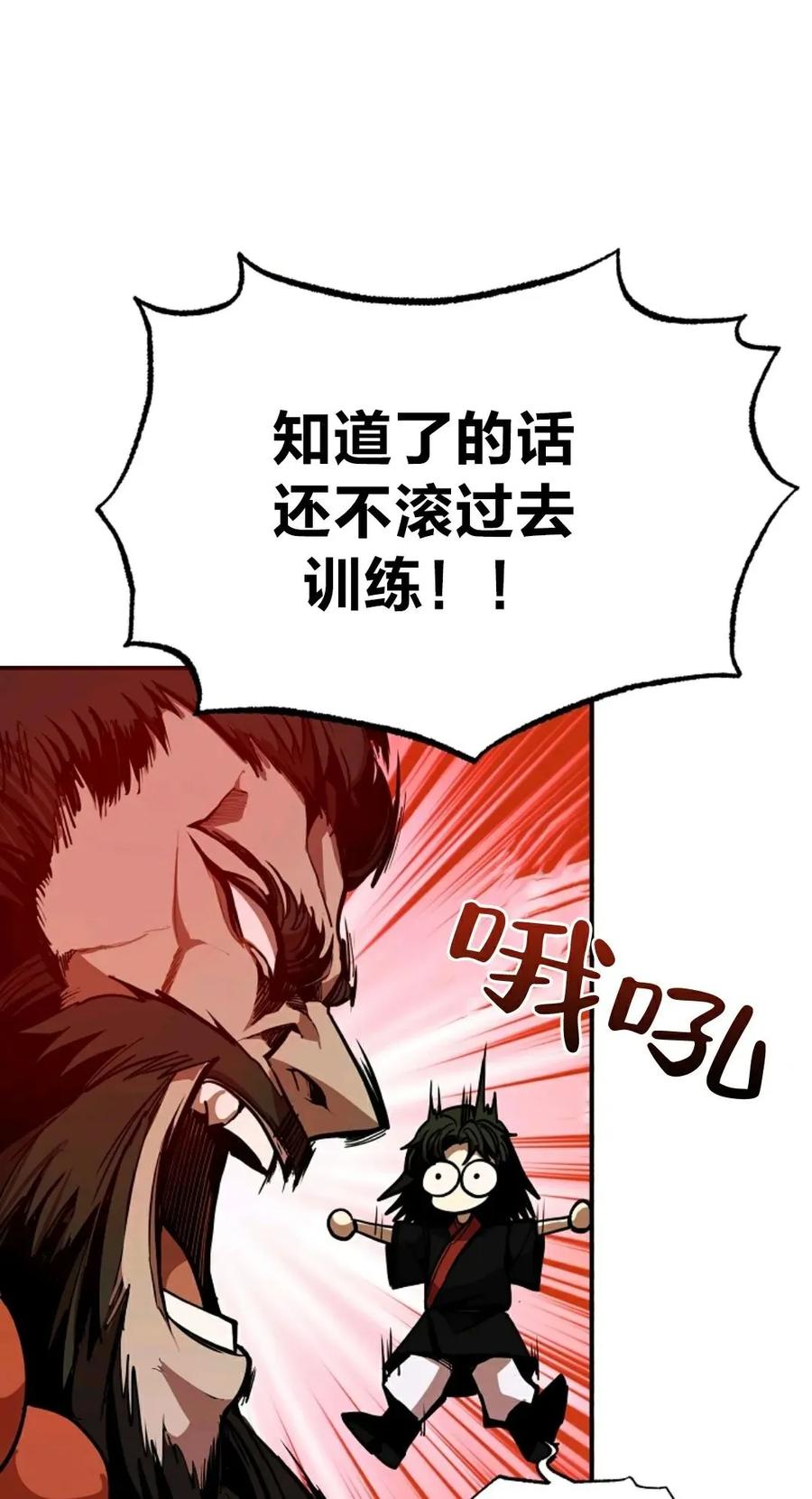 《独一无二的回归》第3话 第8页