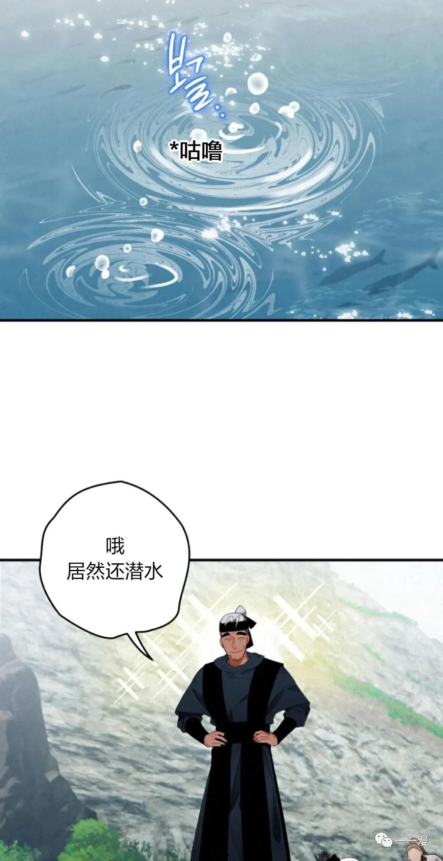 《天剑奇侠》第3话 第2页
