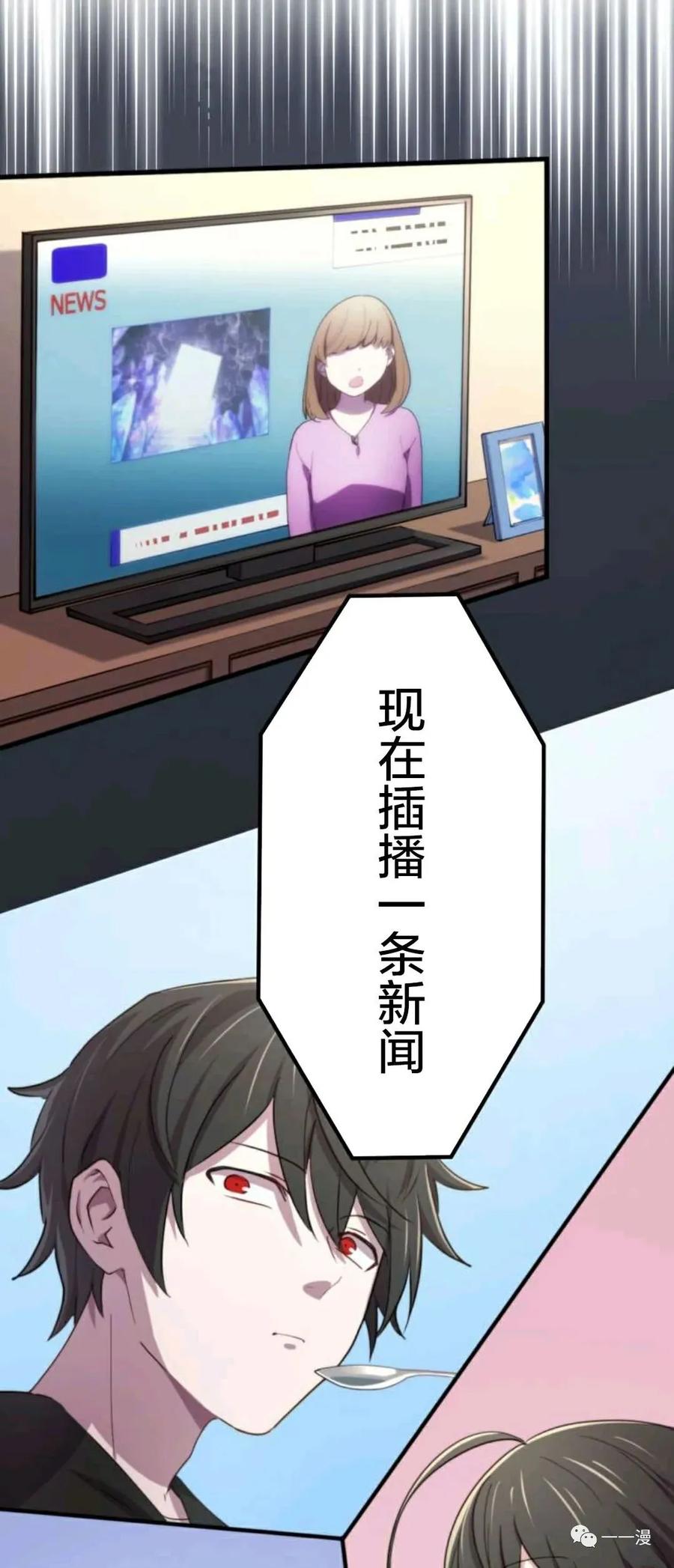 《禁忌的转生大魔导士》18 第72页