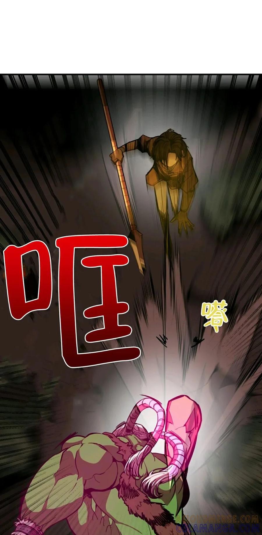 《独一无二的回归》第3话 第43页