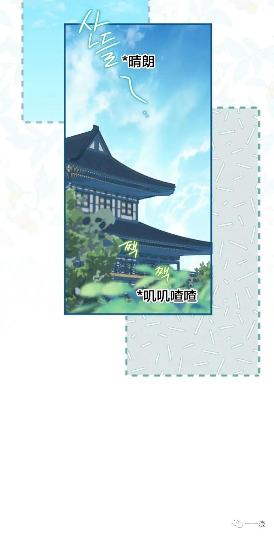 《天剑奇侠》第3话 第59页