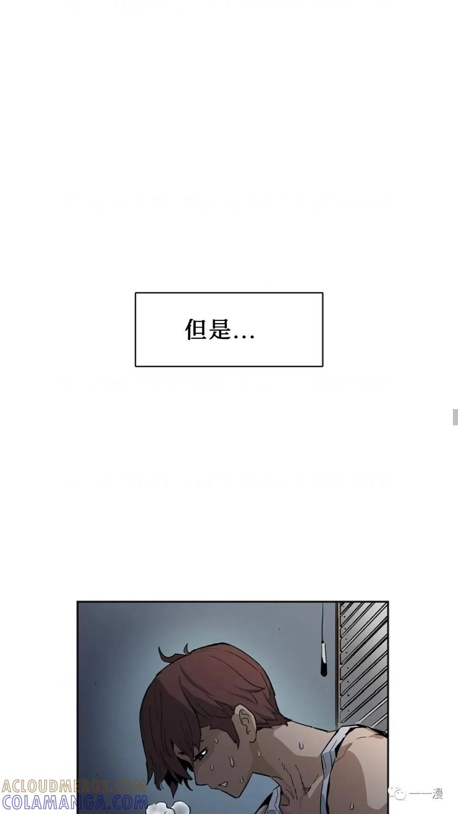《贪食的降临》第3话 第25页