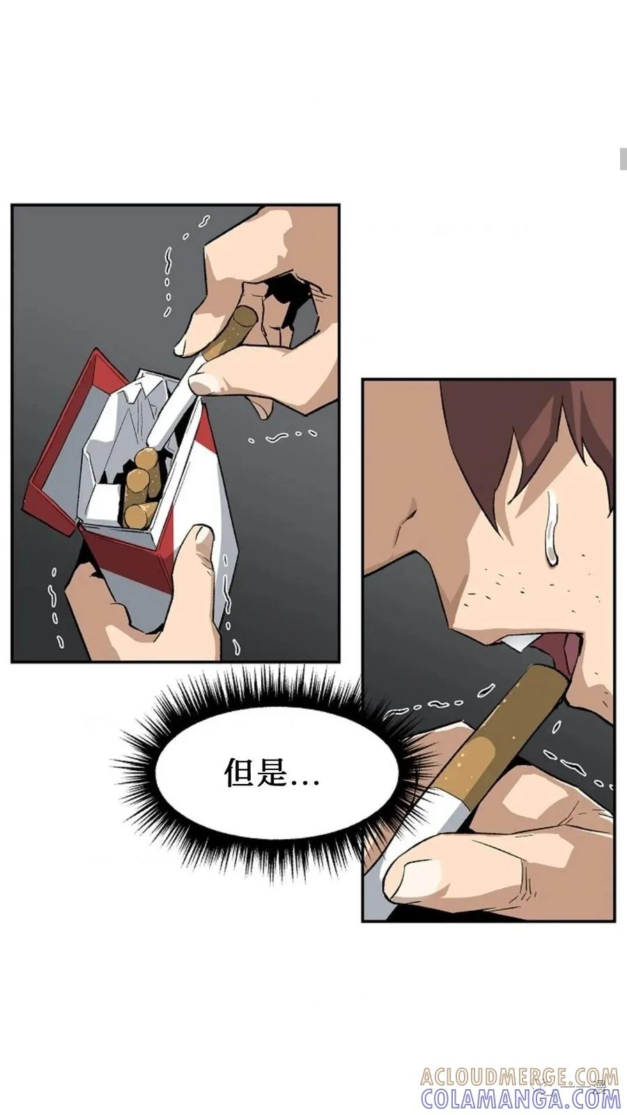 《贪食的降临》第3话 第64页