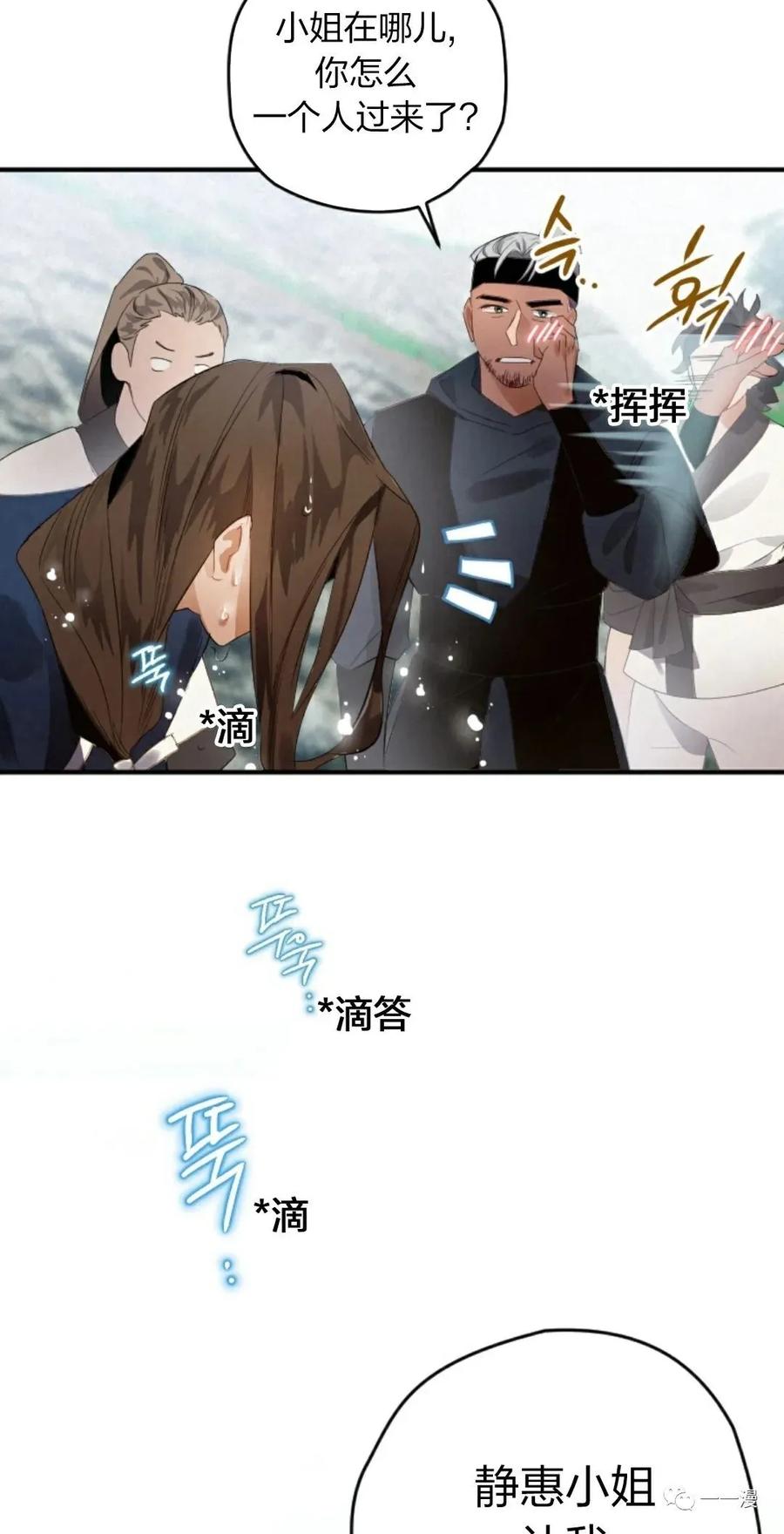 《天剑奇侠》第3话 第54页