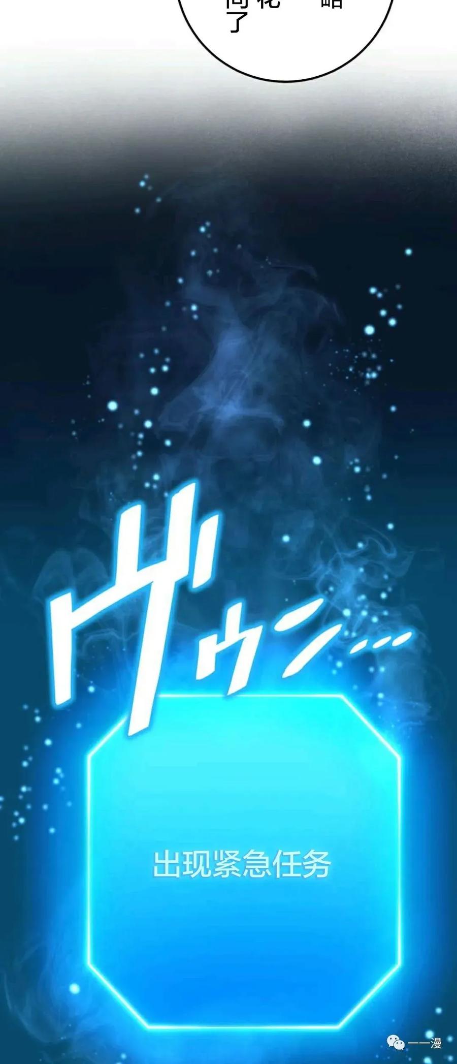 《禁忌的转生大魔导士》18 第76页