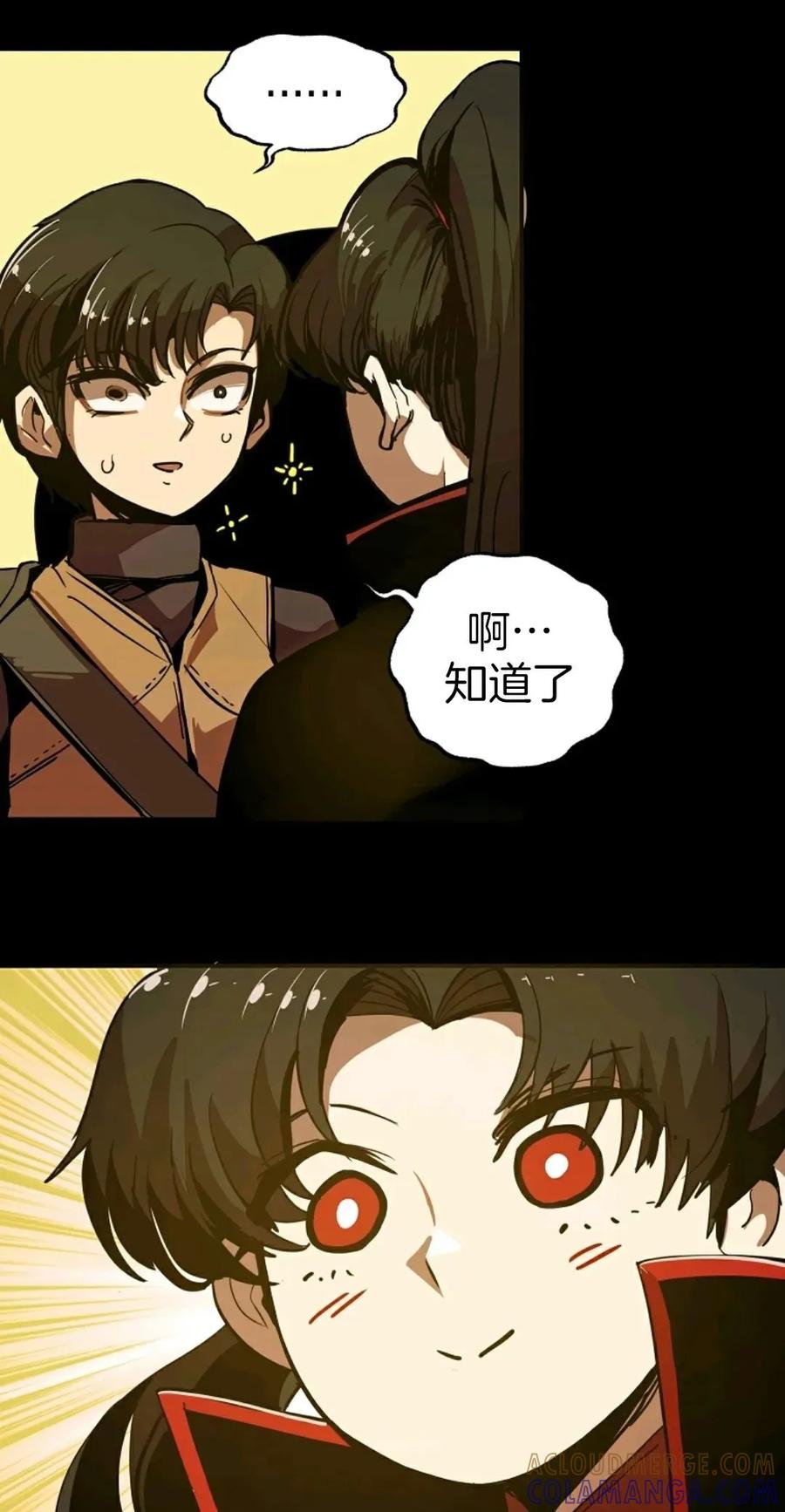 《独一无二的回归》第3话 第31页