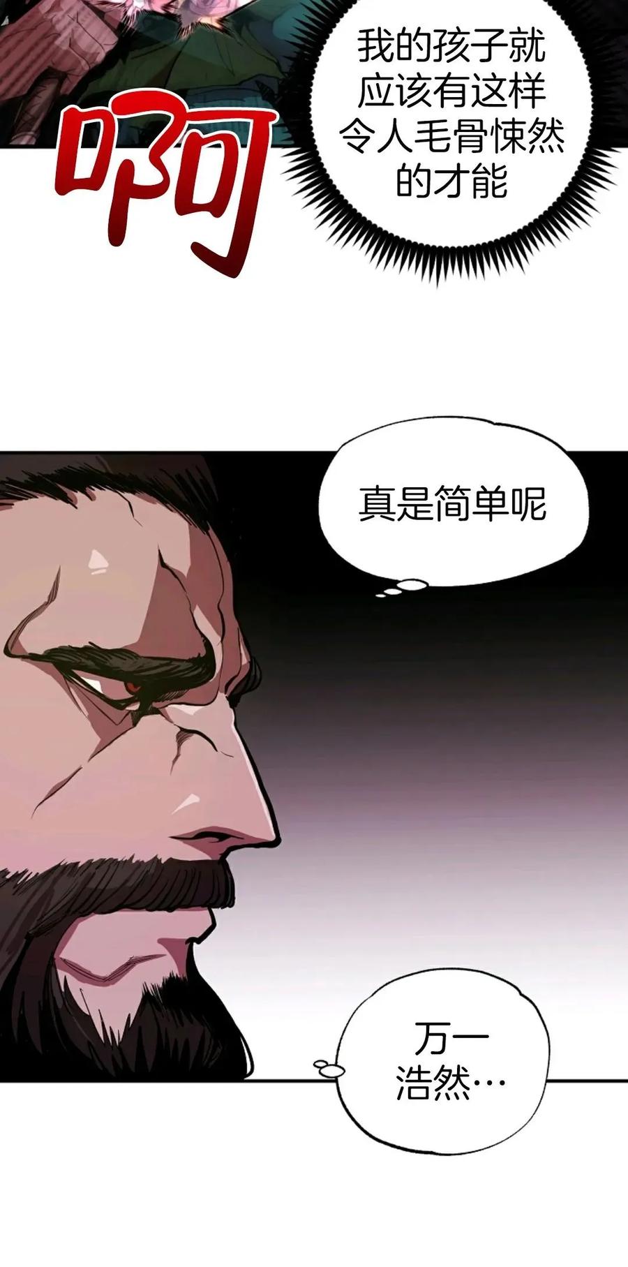 《独一无二的回归》第3话 第15页