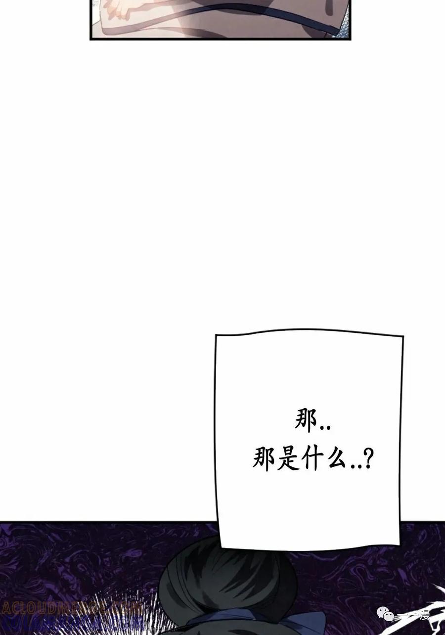 《天剑奇侠》第3话 第109页