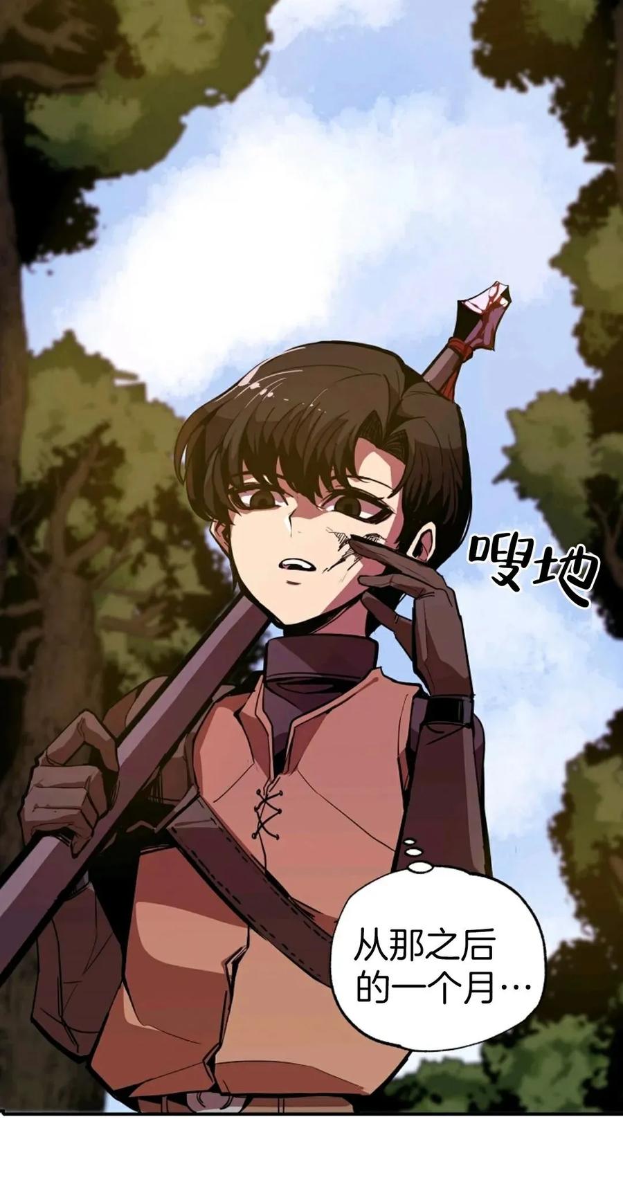 《独一无二的回归》第3话 第35页