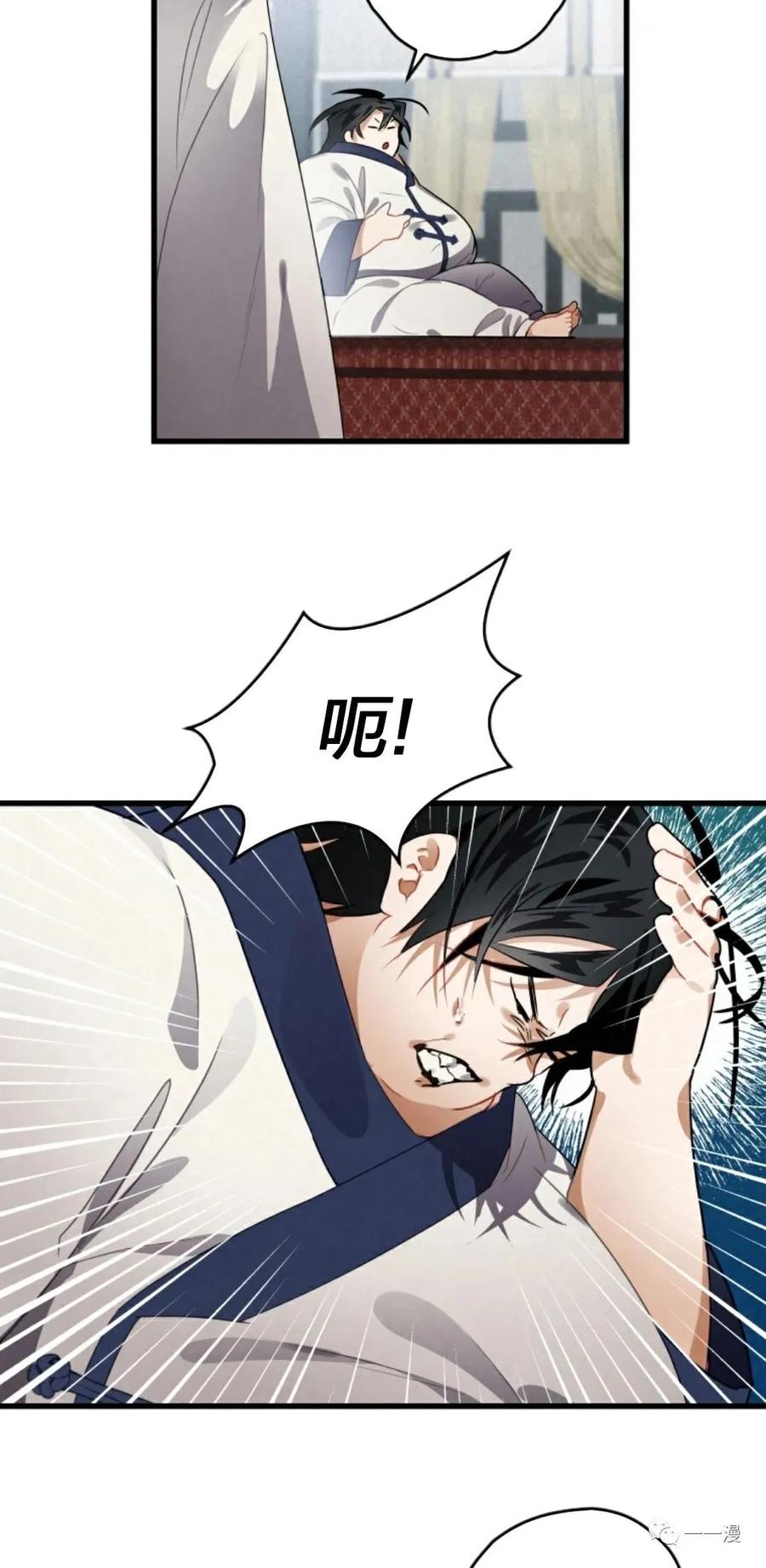《天剑奇侠》第3话 第94页