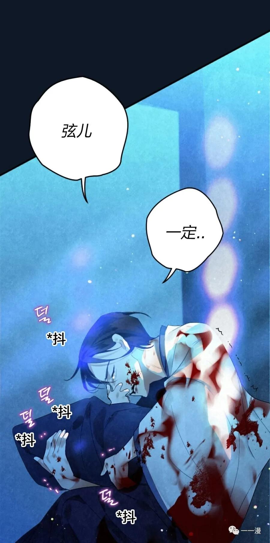《天剑奇侠》第3话 第31页