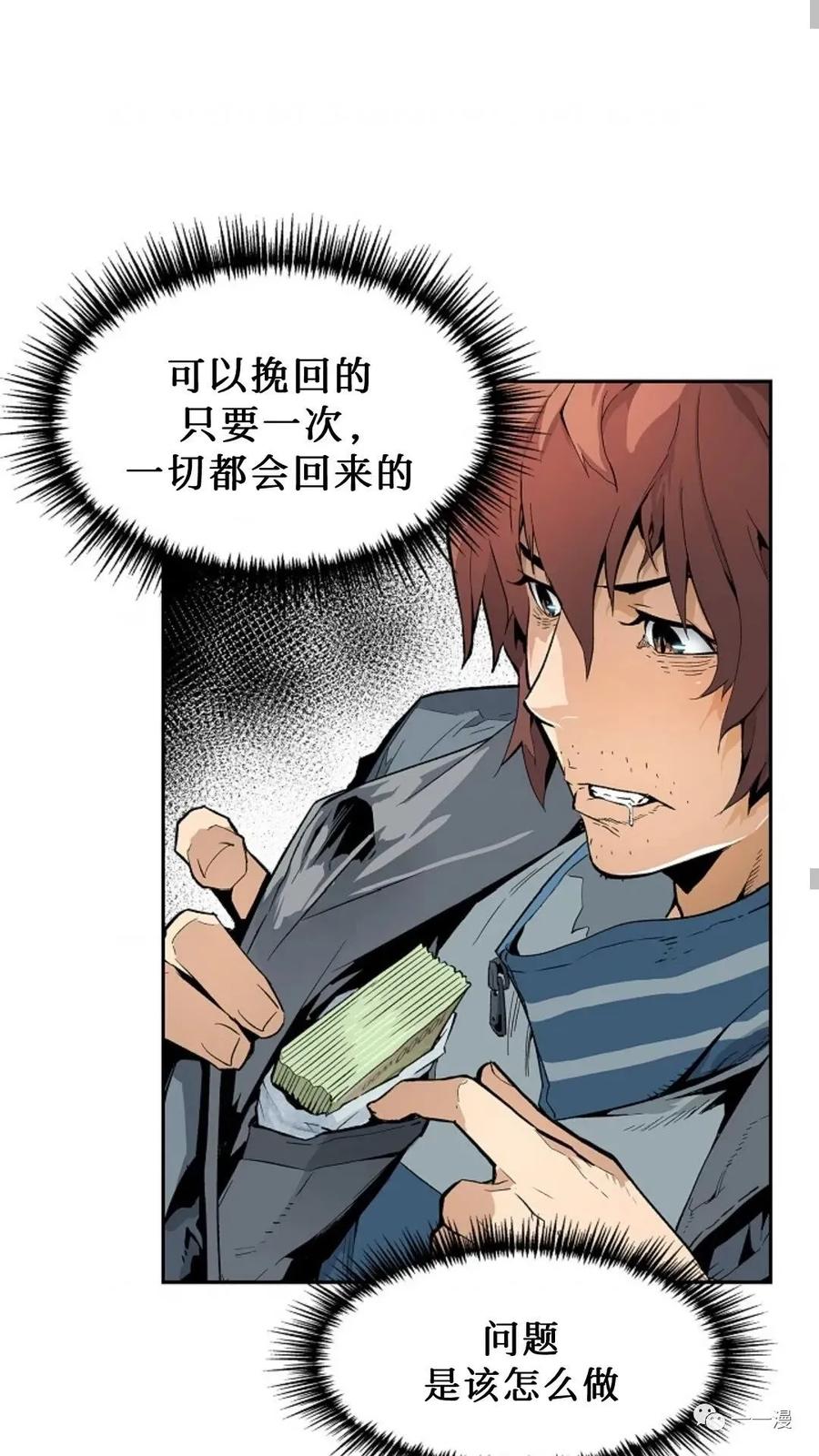《贪食的降临》第3话 第41页