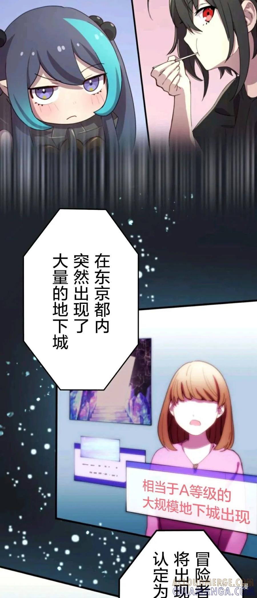 《禁忌的转生大魔导士》18 第73页