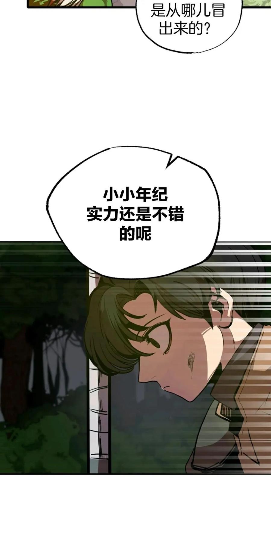 《独一无二的回归》第3话 第54页