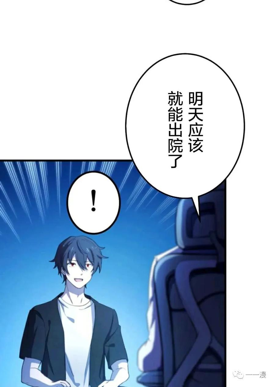 《禁忌的转生大魔导士》18 第6页