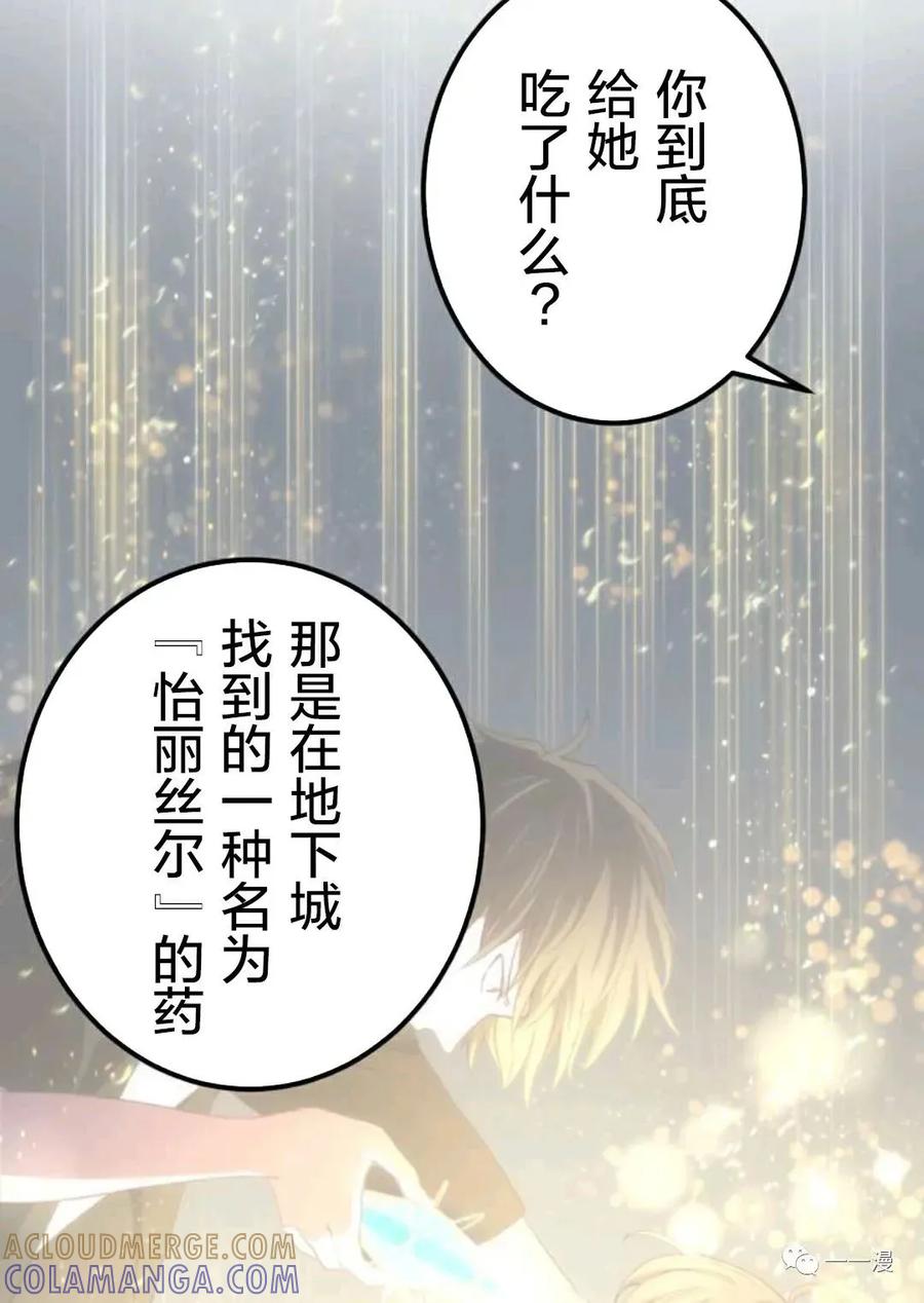 《禁忌的转生大魔导士》18 第9页
