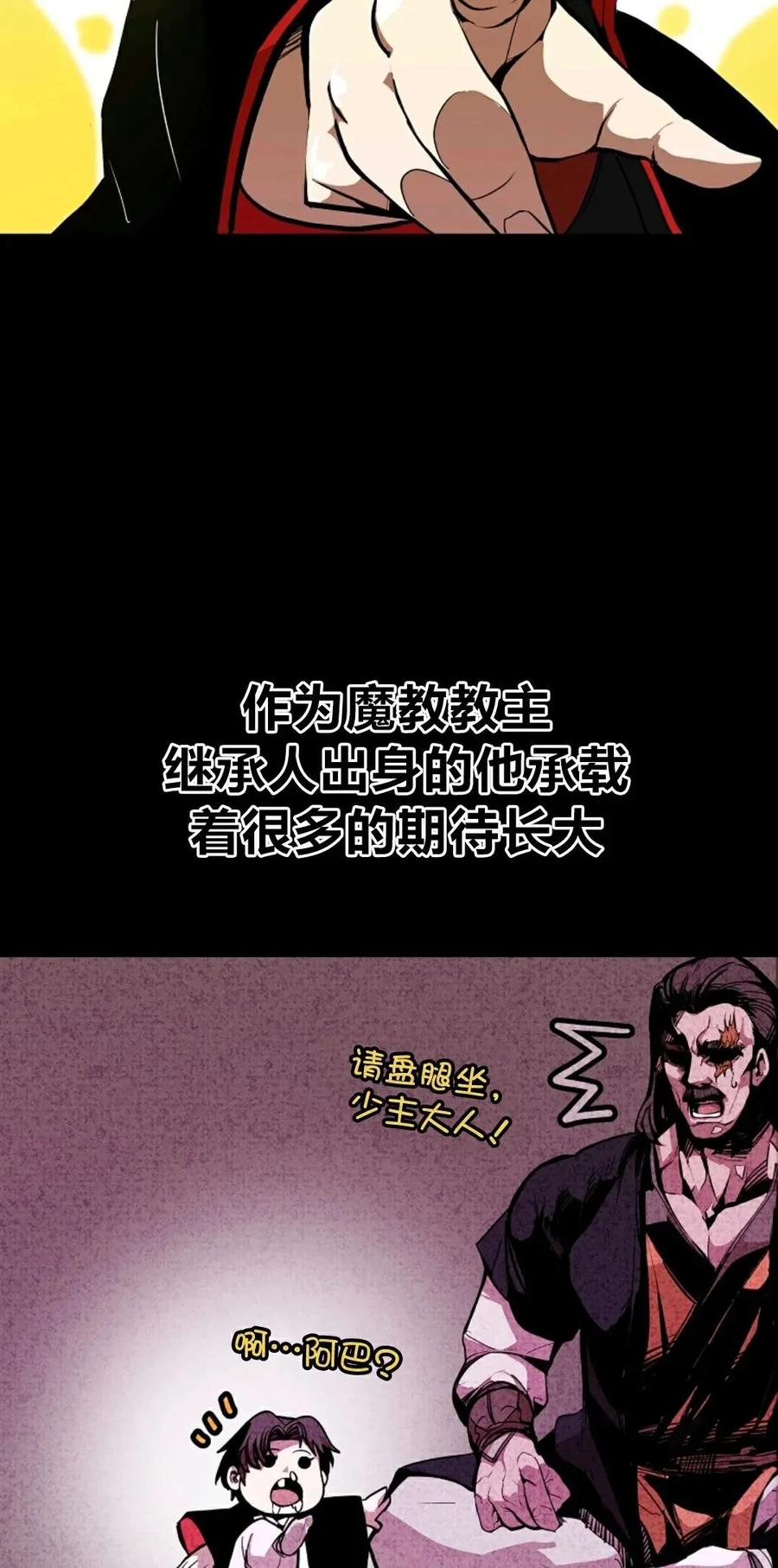 《独一无二的回归》第3话 第18页