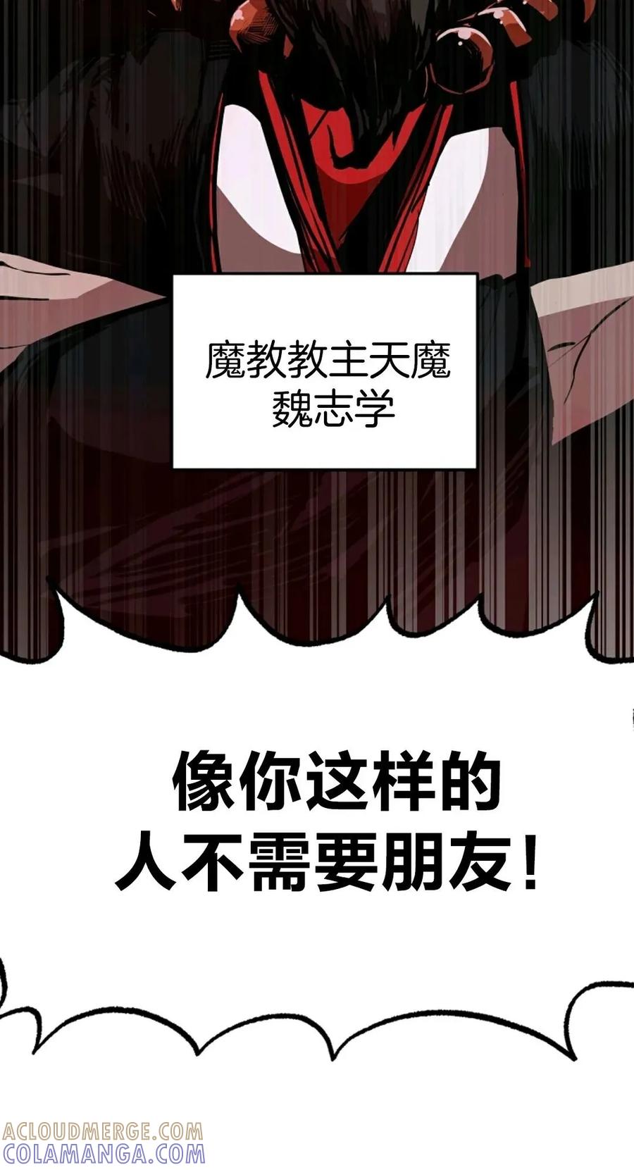 《独一无二的回归》第3话 第7页